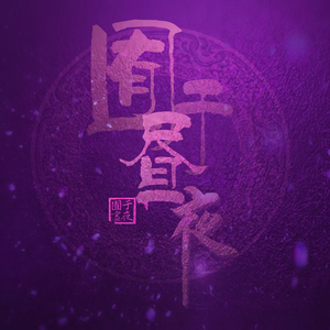 MMMMMXXXXⅩ中国小姐
